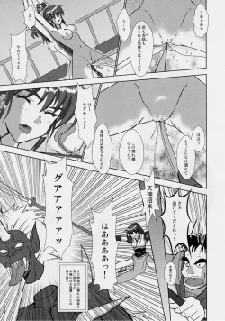 Page 10 of 謎の赤猫団 0 淫獣大聖戦 零 Twin Angel War (Injuu Seisen Twin Angels