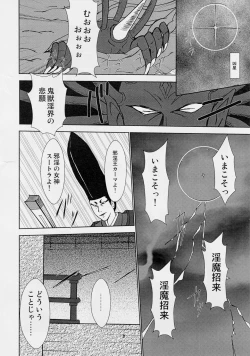 Page 7 of 謎の赤猫団 0 淫獣大聖戦 零 Twin Angel War (Injuu Seisen Twin Angels