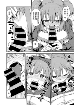 Page 10 of Narikiri Shiryou Satsuei Off