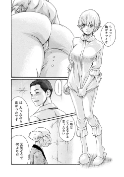 Page 104 of Kisei Juui Suzune 8