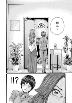 Page 10 of Kisei Juui Suzune 8