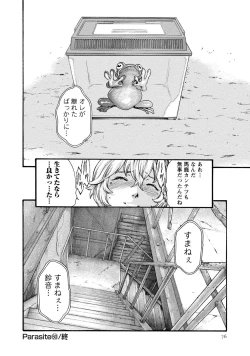 Page 76 of Kisei Juui Suzune 8