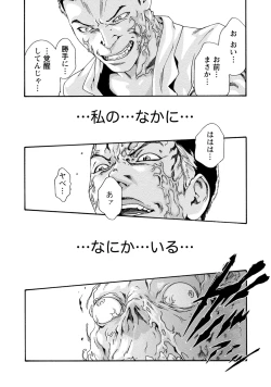 Page 94 of Kisei Juui Suzune 8