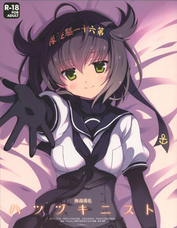 Download Hatsuzuki Nisuto