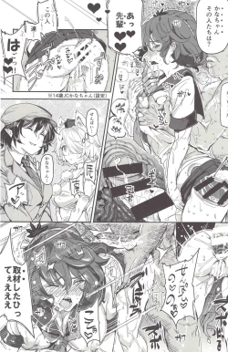 Page 16 of Oidemase!! Jiyuu Fuuzoku Gensoukyou 2kka no Tabi 7 Moriya jinja & tengu Hen