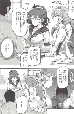 Page 7 of Oidemase!! Jiyuu Fuuzoku Gensoukyou 2kka no Tabi 7 Moriya jinja & tengu Hen