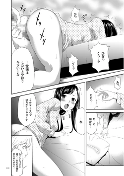 Page 100 of Kono JK Misshitsu ni Tojikomete Mechakucha ni Shitakunai?