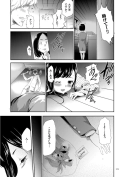 Page 105 of Kono JK Misshitsu ni Tojikomete Mechakucha ni Shitakunai?