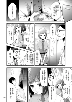 Page 10 of Kono JK Misshitsu ni Tojikomete Mechakucha ni Shitakunai?
