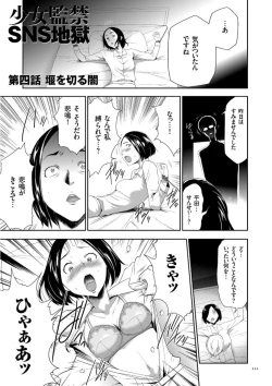 Page 111 of Kono JK Misshitsu ni Tojikomete Mechakucha ni Shitakunai?