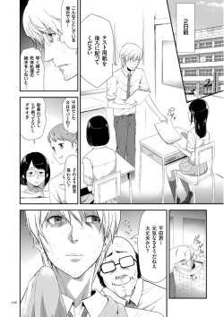 Page 128 of Kono JK Misshitsu ni Tojikomete Mechakucha ni Shitakunai?