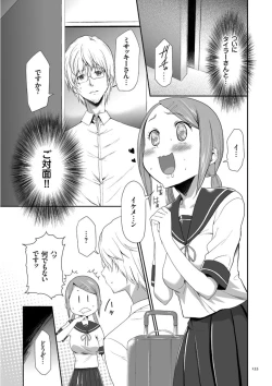 Page 133 of Kono JK Misshitsu ni Tojikomete Mechakucha ni Shitakunai?