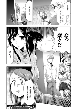 Page 146 of Kono JK Misshitsu ni Tojikomete Mechakucha ni Shitakunai?