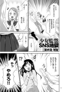 Page 147 of Kono JK Misshitsu ni Tojikomete Mechakucha ni Shitakunai?