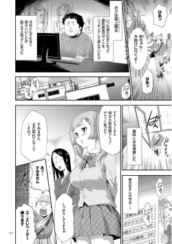 Page 172 of Kono JK Misshitsu ni Tojikomete Mechakucha ni Shitakunai?
