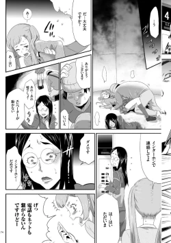 Page 174 of Kono JK Misshitsu ni Tojikomete Mechakucha ni Shitakunai?