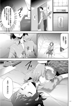 Page 17 of Kono JK Misshitsu ni Tojikomete Mechakucha ni Shitakunai?