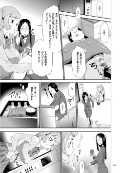 Page 183 of Kono JK Misshitsu ni Tojikomete Mechakucha ni Shitakunai?
