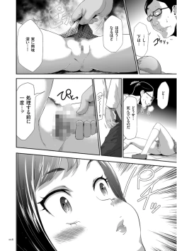 Page 18 of Kono JK Misshitsu ni Tojikomete Mechakucha ni Shitakunai?