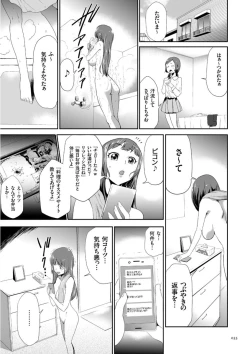Page 33 of Kono JK Misshitsu ni Tojikomete Mechakucha ni Shitakunai?