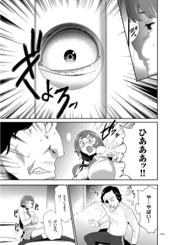 Page 39 of Kono JK Misshitsu ni Tojikomete Mechakucha ni Shitakunai?