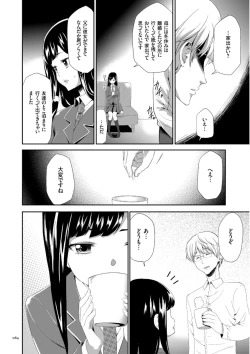 Page 64 of Kono JK Misshitsu ni Tojikomete Mechakucha ni Shitakunai?