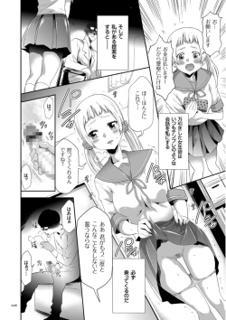 Page 6 of Kono JK Misshitsu ni Tojikomete Mechakucha ni Shitakunai?