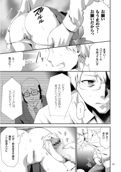 Page 87 of Kono JK Misshitsu ni Tojikomete Mechakucha ni Shitakunai?