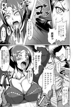 Page 69 of Mesubuta Tenrakuroku