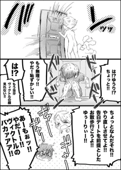 Page 28 of まんがつめ 7