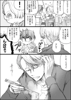 Page 10 of まんがつめ 5