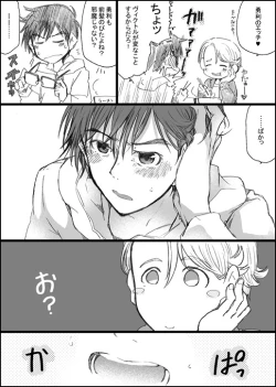 Page 12 of まんがつめ 5