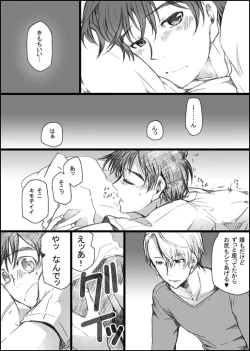 Page 17 of まんがつめ 5