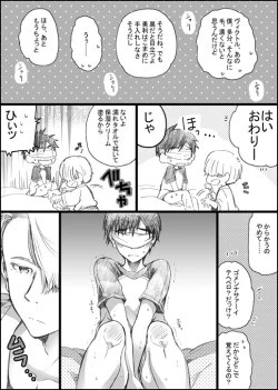 Page 4 of まんがつめ 5