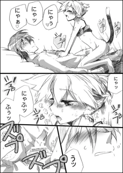 Page 9 of Nyanko no Iru Seikatsu