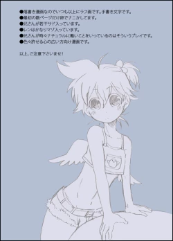 Page 2 of Kotori to Tamago.