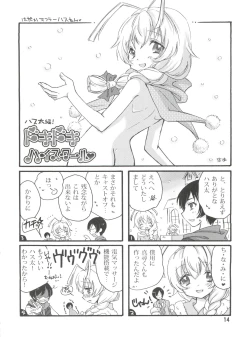 Page 14 of Ia! Ia! Hastur