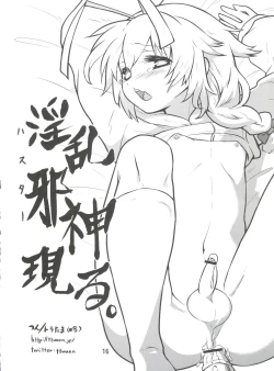 Page 16 of Ia! Ia! Hastur