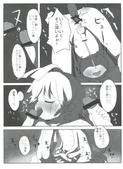 Page 29 of Ia! Ia! Hastur