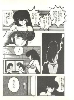 Page 11 of Perfect Lum