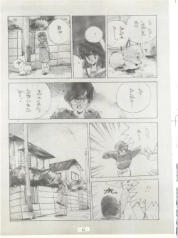 Page 27 of Perfect Lum