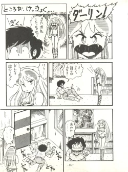 Page 29 of Perfect Lum