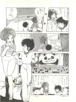 Page 35 of Perfect Lum