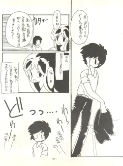 Page 43 of Perfect Lum