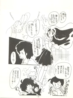 Page 44 of Perfect Lum