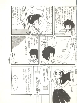 Page 46 of Perfect Lum