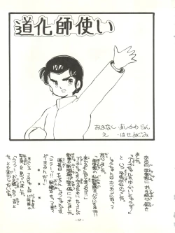 Page 61 of Perfect Lum