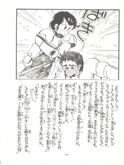 Page 66 of Perfect Lum