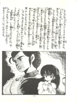 Page 67 of Perfect Lum