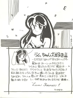 Page 70 of Perfect Lum